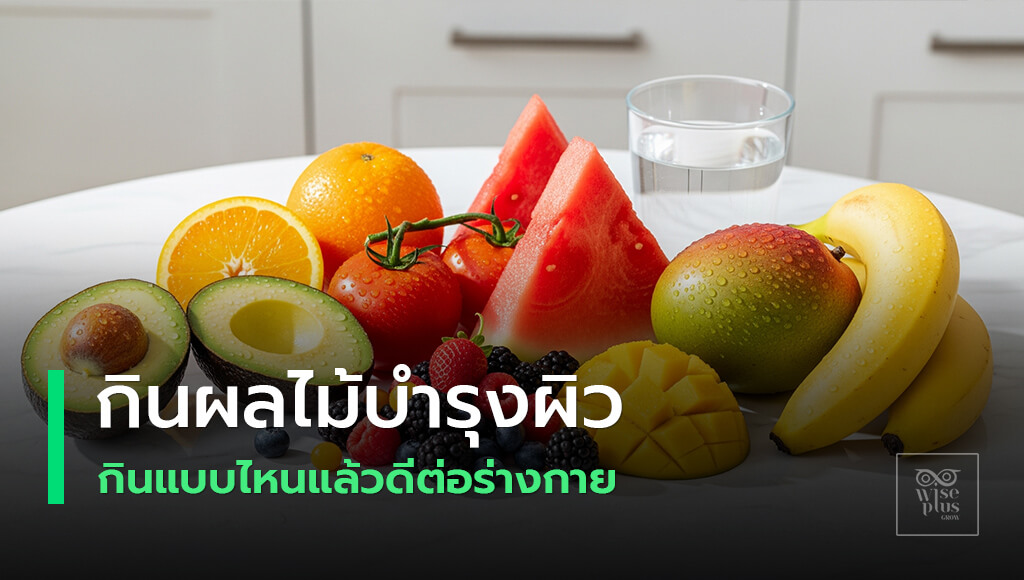 ผลไม้บำรุงผิวสวยใส จัดเซ็ตอะโวคาโด ส้ม มะเขือเทศ แตงโม เบอร์รี่ มะม่วง กล้วย บนโต๊ะหินอ่อน