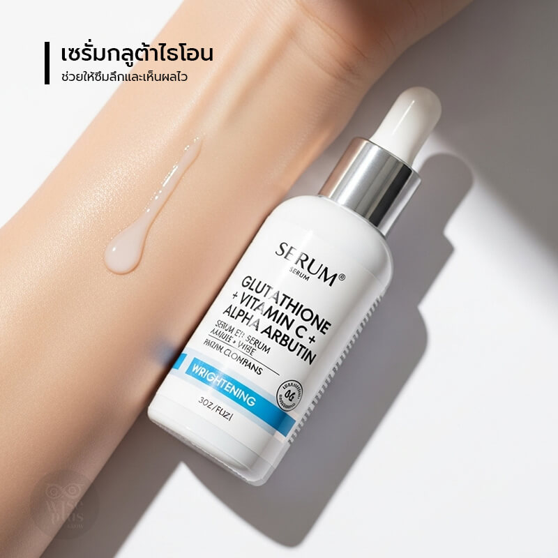 เซรั่มกลูต้าไธโอน OEM เพื่อผิวกระจ่างใส ผสมวิตามินซีและอาร์บูติน
