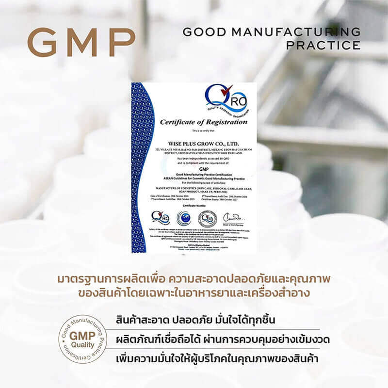 ใบรับรอง GMP โรงงานผลิตสครับ OEM