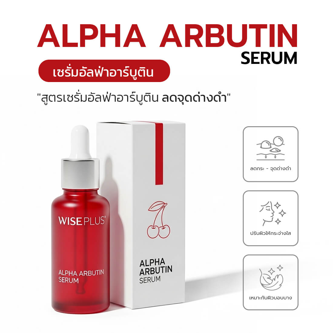 เซรั่มอัลฟ่าอาร์บูตินพร้อมกล่องบรรจุภัณฑ์สำหรับแบรนด์ OEM
