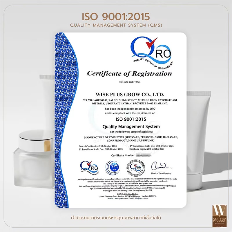 ใบรับรอง ISO 9001:2015 Quality Management System โรงงานผลิตครีม Wise Plus Grow ระบบบริหารคุณภาพสากล