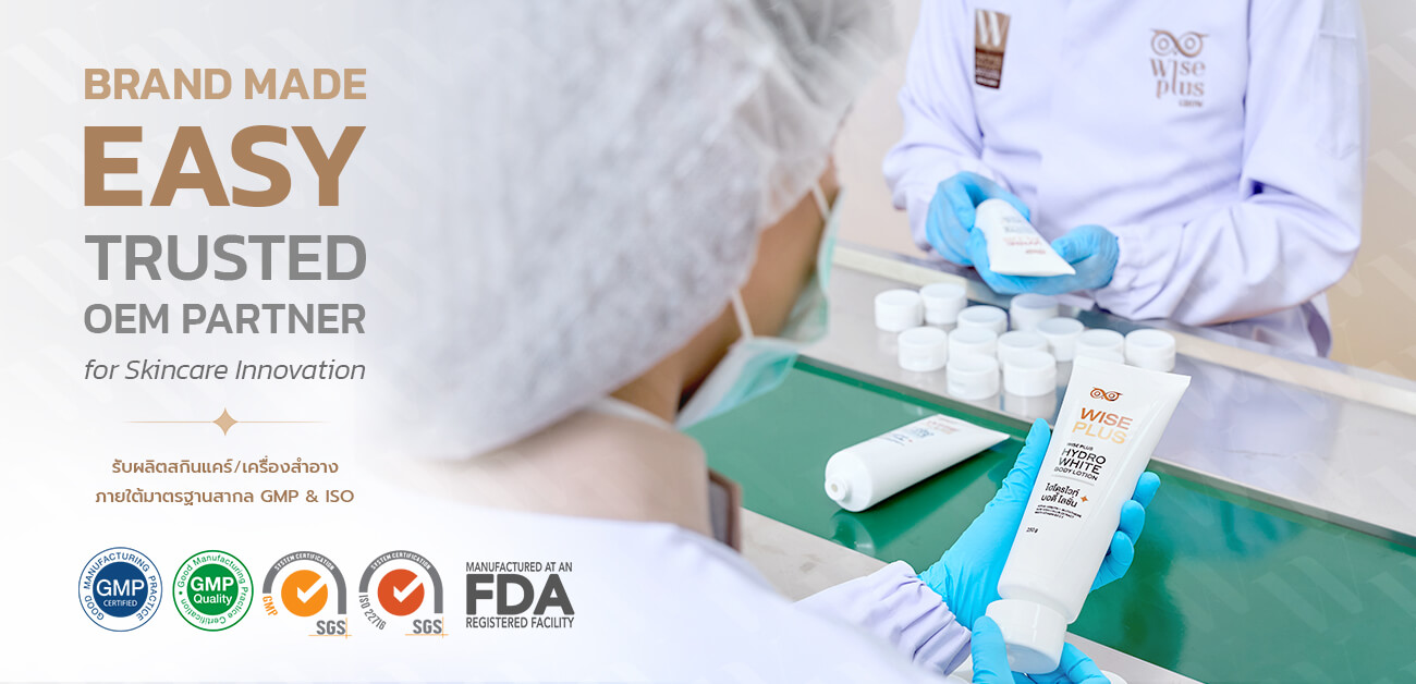 โรงงานรับผลิตครีม สร้างแบรนด์เครื่องสำอางโดยทีมผู้เชี่ยวชาญ Wise Plus Grow