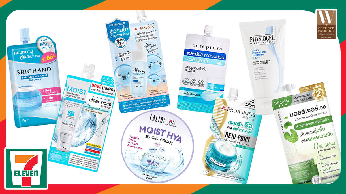 แนวทางเลือกมอยส์เจอไรเซอร์จากร้าน 7-11 ที่คนใช้จริงในปี 2026 ให้เหมาะกับสภาพผิวและไม่พลาดในการใช้งาน