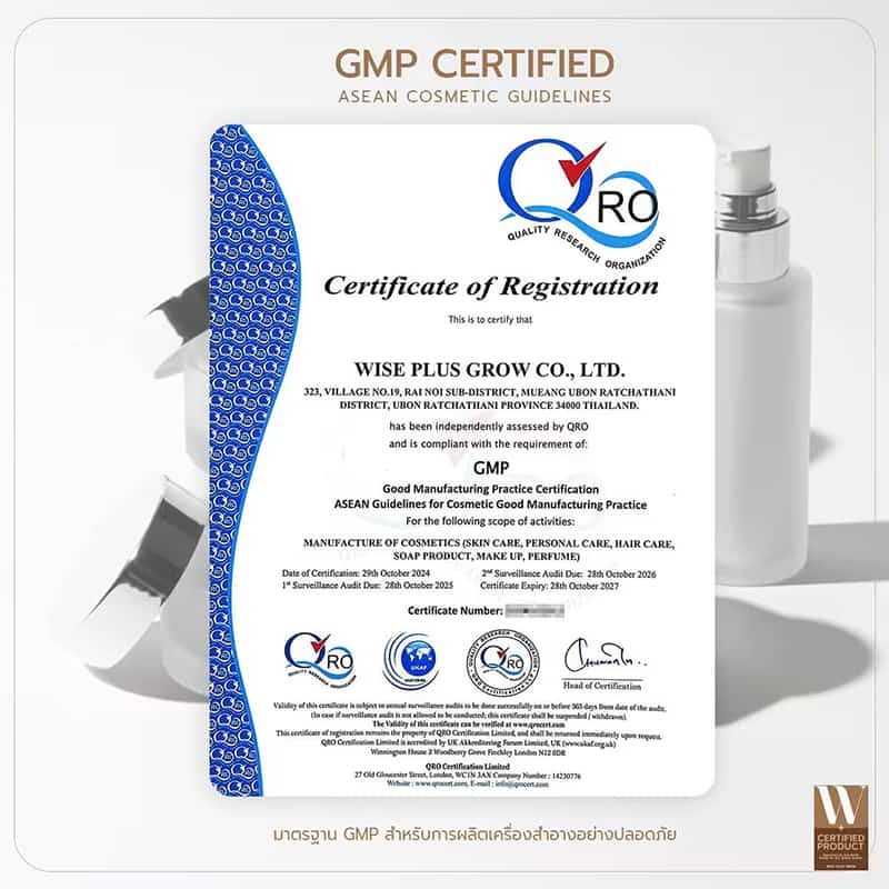 ใบรับรอง GMP โรงงานผลิตครีม Wise Plus Grow มาตรฐานการผลิตเครื่องสำอาง ASEAN GMP